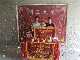 铜仁高标装饰印江尚城国际李先生雅居开工大吉