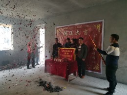 铜仁高标装饰松桃希望城邹女士雅居开工大吉