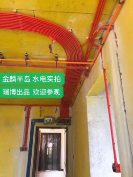 铜仁瑞博装饰金鳞半岛李老师开工大吉
