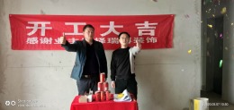 铜仁瑞博装饰书香苑9-12-2业主开工大吉！