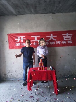 铜仁金滩半岛豪苑业主开工大吉！