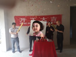 铜仁瑞博装饰帝家豪斯业主开工大吉！