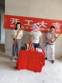 铜仁瑞博装饰新华都张姐业主开工大吉！
