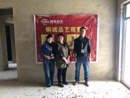 铜仁装修公司铜诚品艺玉屏工地开工大吉