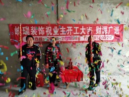 思南多维国际小区梁先生雅居开工大吉