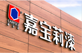 公司介绍