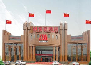 公司介绍