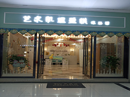 公司介绍